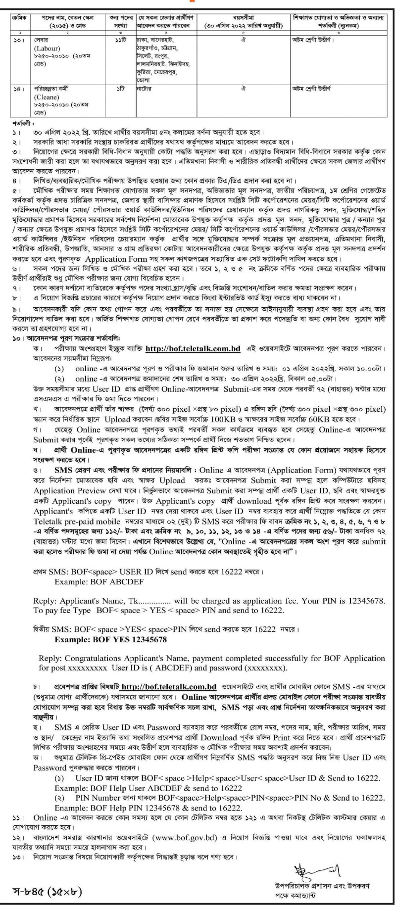 Bangladesh Ordnance Factories Jobs Circular Result 2022 1