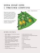 Khrapova-M-D-Valyanie-iz-shersti-Noveyshaya-entsiklopedia-rukodelia-2020-137