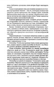 Shyem-shtory-i-podushki-Darya-Kostina-49