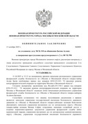 ОБВИНЕНИЕ-1