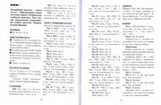 pledy-i-odejal-ca-32
