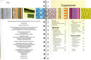 Betti-Barnden-Vyshivka-Entsiklopedia-4