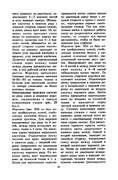 Glinskaya-E-Azbuka-vueshivaniya-Book-See-org-PDF-42