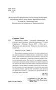 Skripina-E-Idealnaya-kayma-3