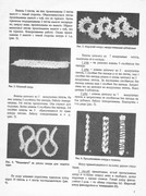 shnurkovoe-kruzhevo-1993-8