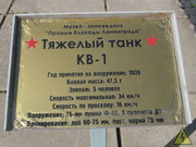 Советский тяжелый танк КВ-1, ЛКЗ, сентябрь 1941г., музей "Прорыв блокады Ленинграда" в г. Кировск  IMG-2024