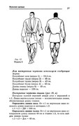 Shyem-odezhdu-dlya-vsey-semi-26
