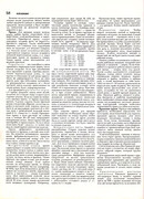Andreeva-I-A-Rukodelie-populyarnaya-entsiklopedia-1992-58