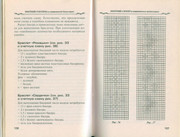 Makrame-i-businy-v-sovremennoy-bizhuterii-2006-70