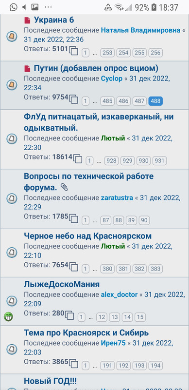 Screenshot_20221231-183800_Firefox