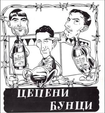 [Slika: Cepeni-Cunci-Demo-folder.jpg]