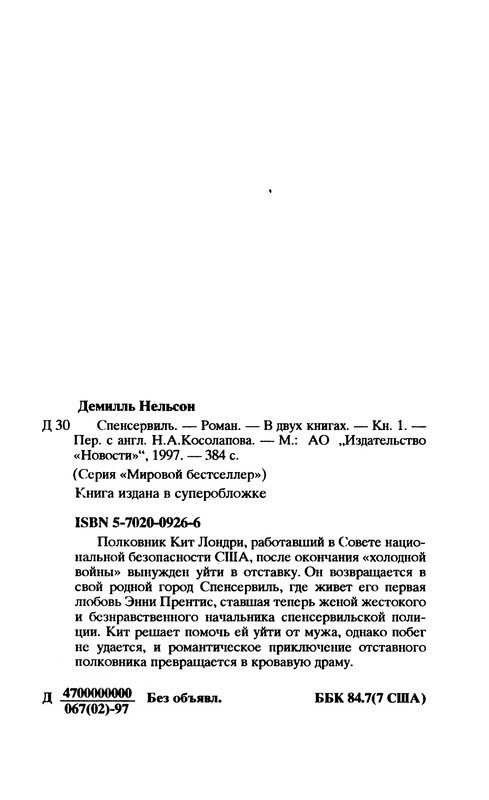 p0385