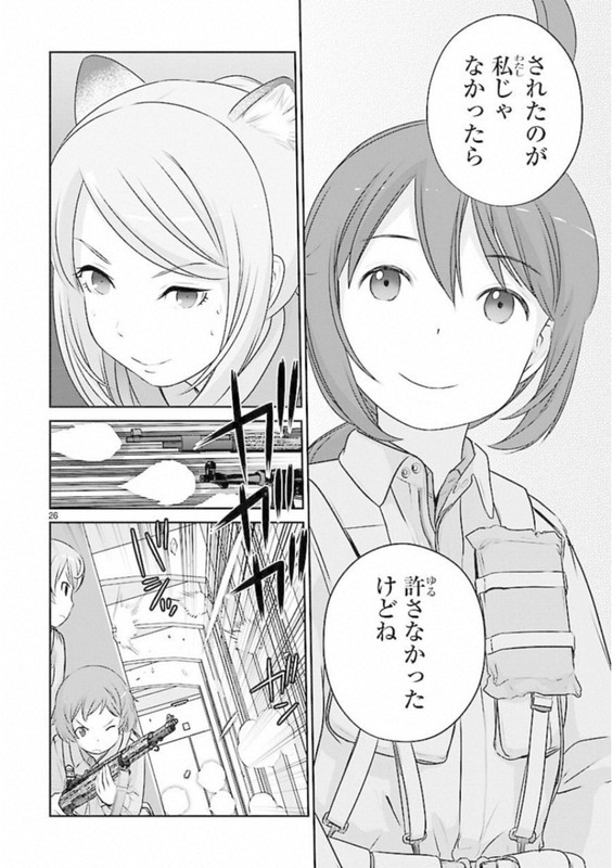 Houkago Assault GirlsVol7-13