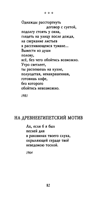 weber-cherepki-2000-page-0084