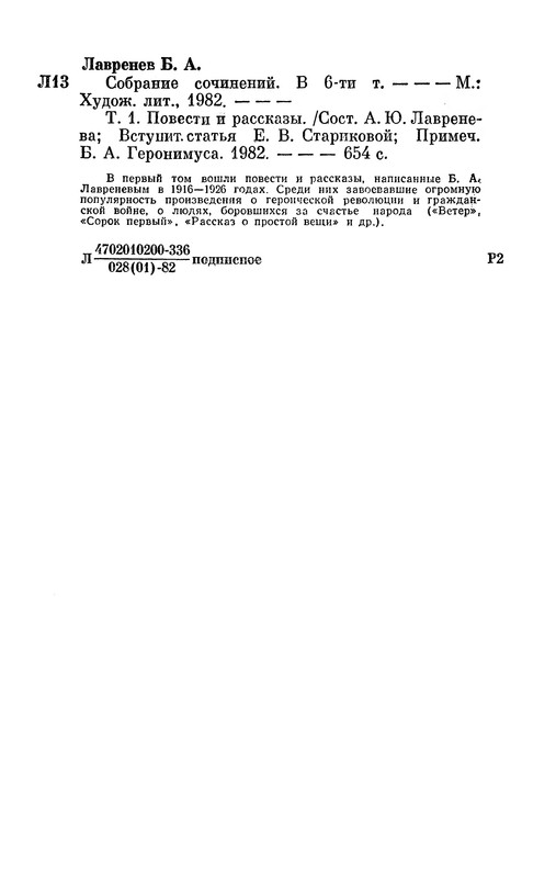 p0659