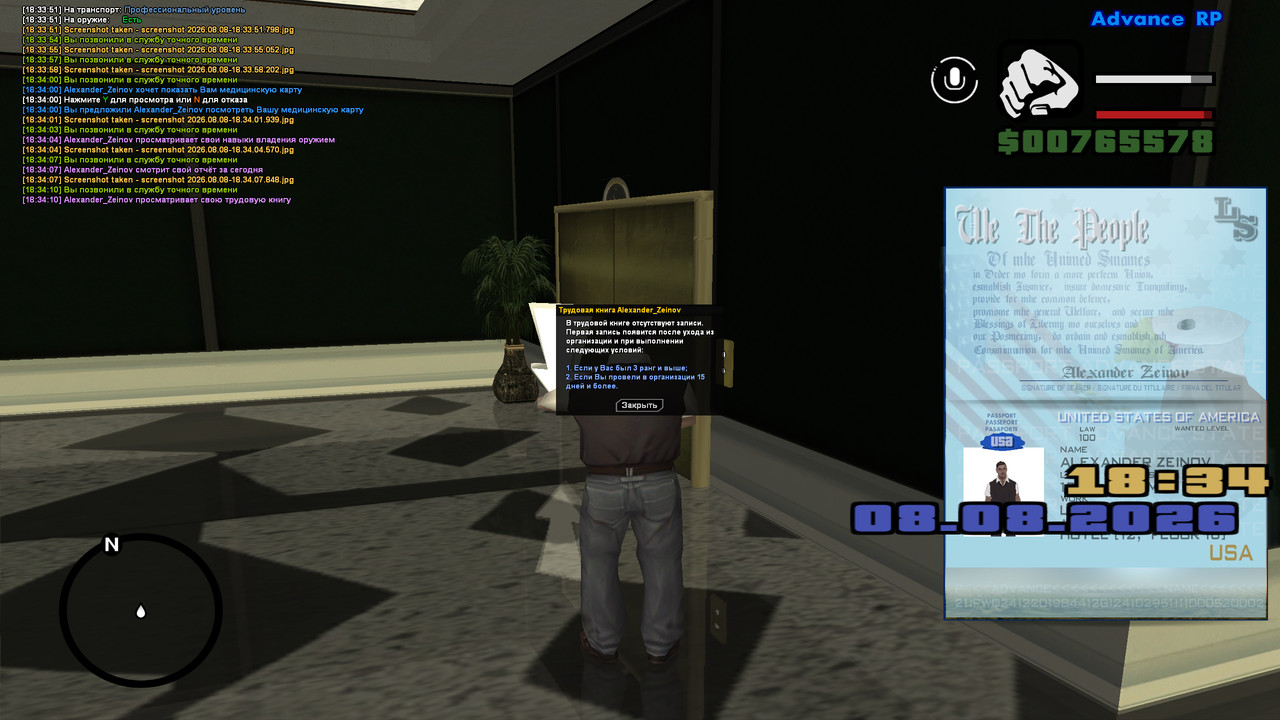 screenshot 2026 08 08 18 34 10 982