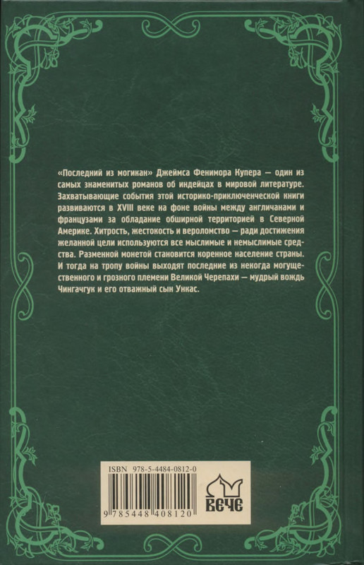 2-p0580