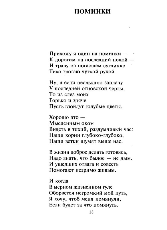 p0018