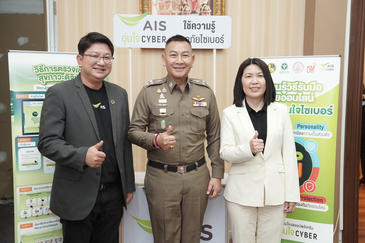 Photo AIS ร่วมสนับสนุนการทำงาน สำนักงานตำรวจแห่งชาติ ภายใต้ ยุทธการปราบซิมผี บัญชีม้า