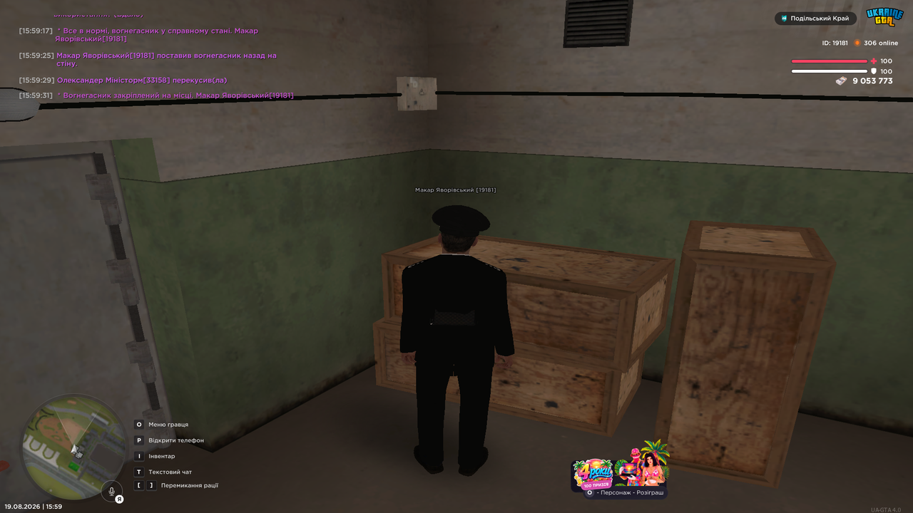 UKRAINE GTA 19 08 2026 15 59 32
