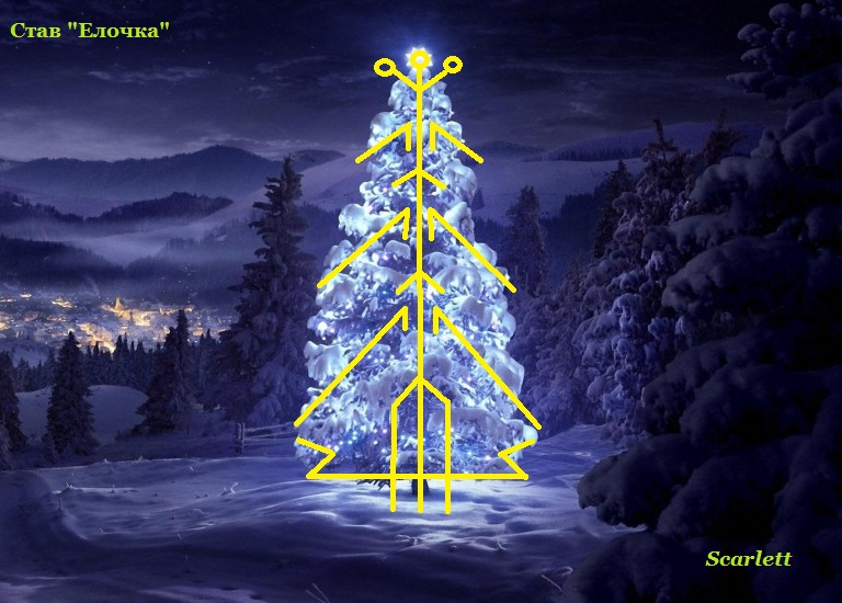 Став елочка. Став елочка. Елка ободок фикс прайс. Когда елку стали наряжать. Став елочка.