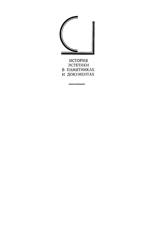 grigorjev-apollon-estetika-i-kritika-1980-page-0002