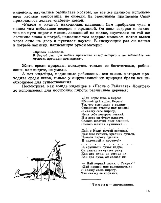 p0018