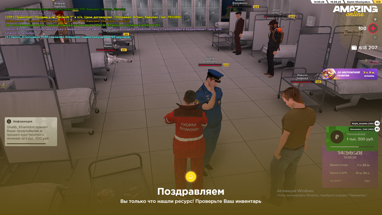 Снимок экрана (2310)