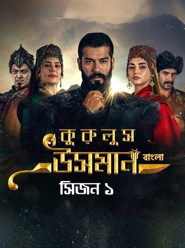 Kurulus Osman (2019) S01 [ Episode 01-30] [ORG Bangla Dubbed] WEB-DL 720p | GDRive