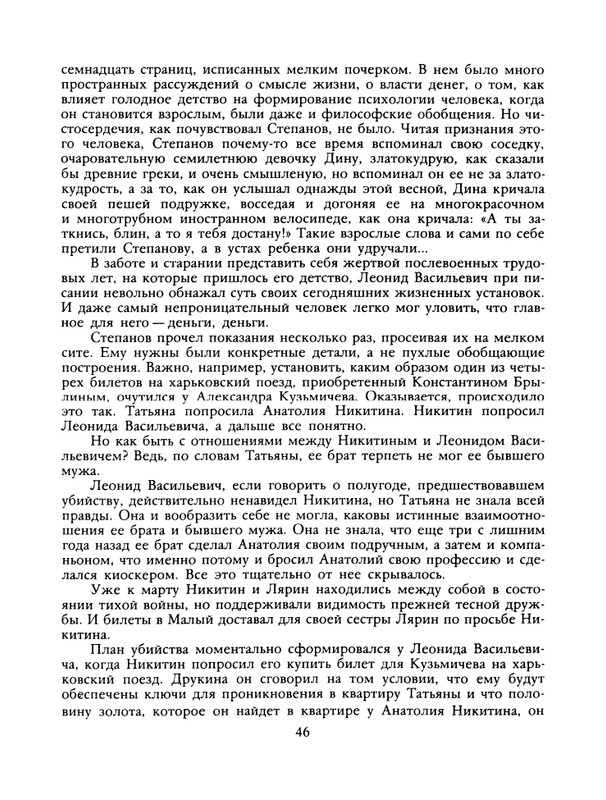 1989-31-page-0048