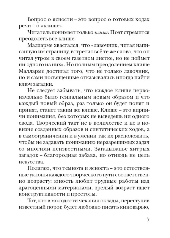lann-heroica-2010-page-0009