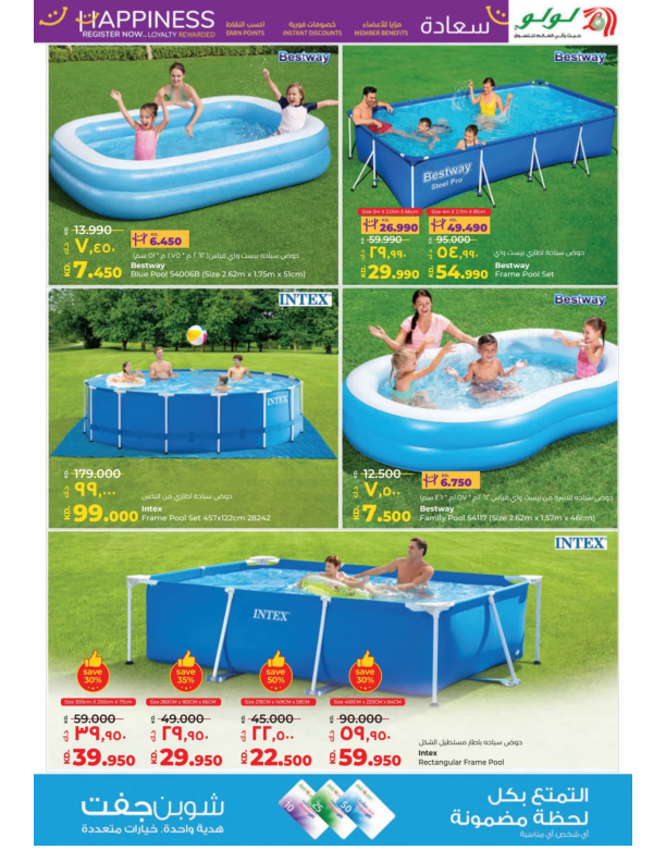 Lulu-Kuwait-offers-Kuwait-deals-037