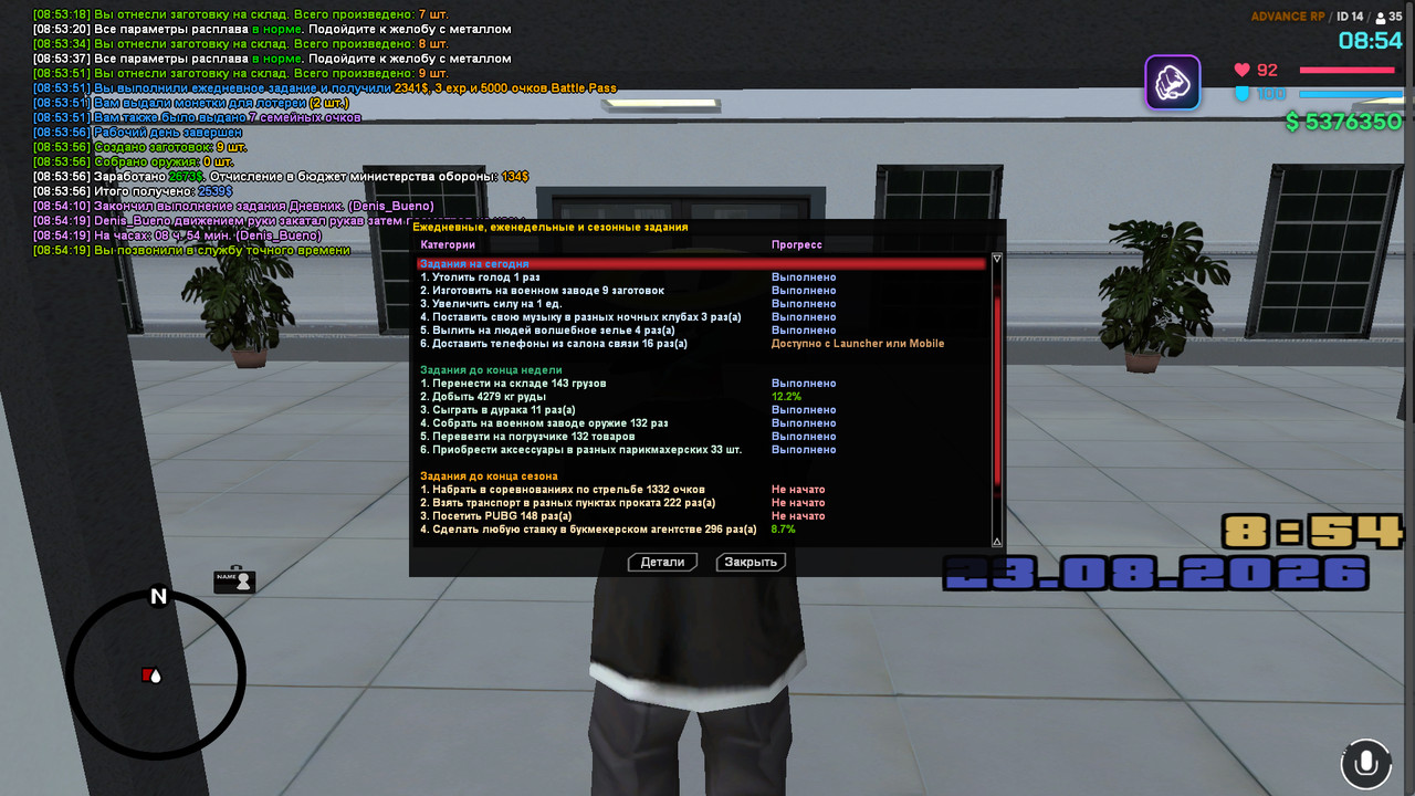 screenshot 2026 08 23 08 54 21 854