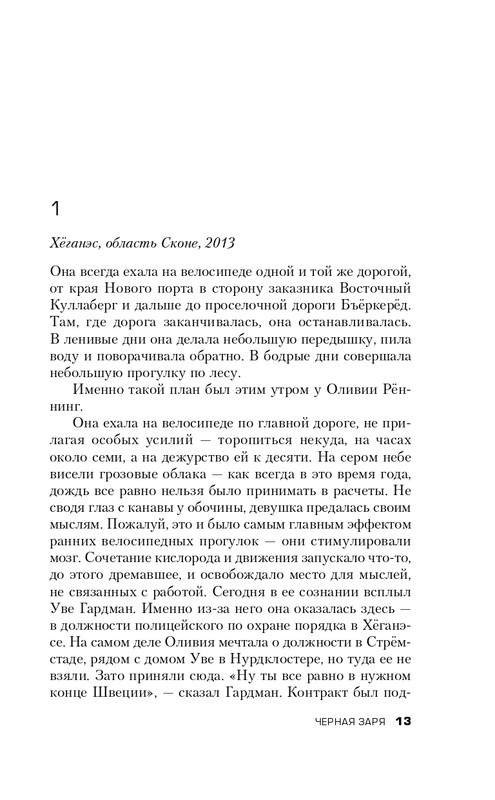 ITD000000000893338-page-0013