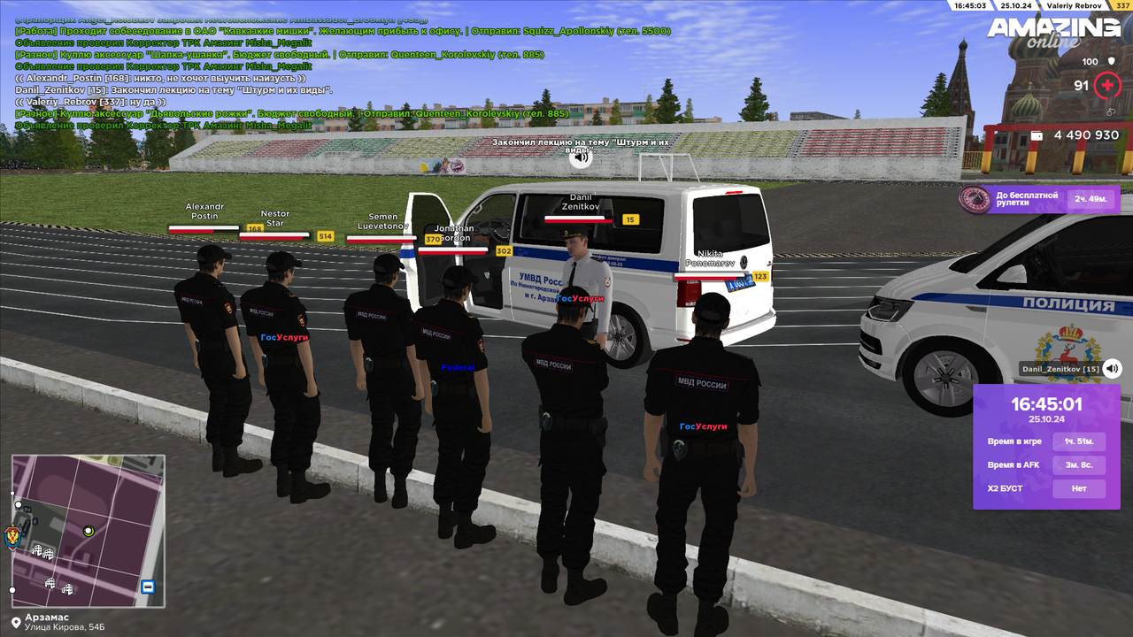 Закончил лекцию на тему (Штурм и их виды) 1 (2)