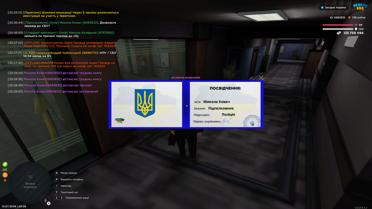 mta screen 2026 07 13 20 28 56