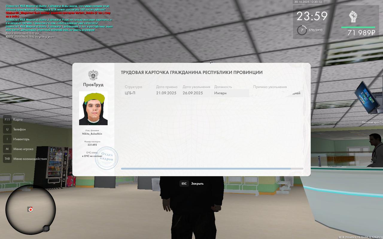 mta screen 2025 10 30 12 30 51