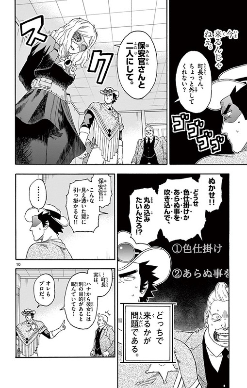 Hoankan Evans no UsoVol11-9