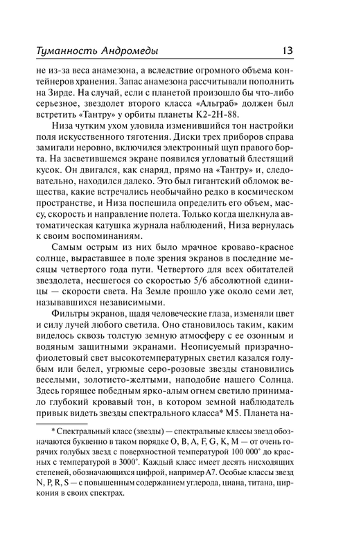 AST000000000167014-13