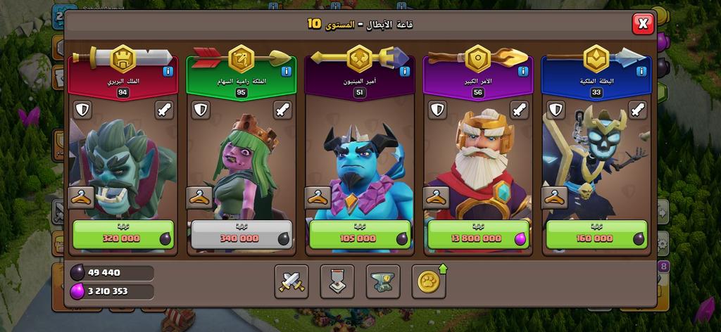 أفضل سعر متجر كلاش تاون 16