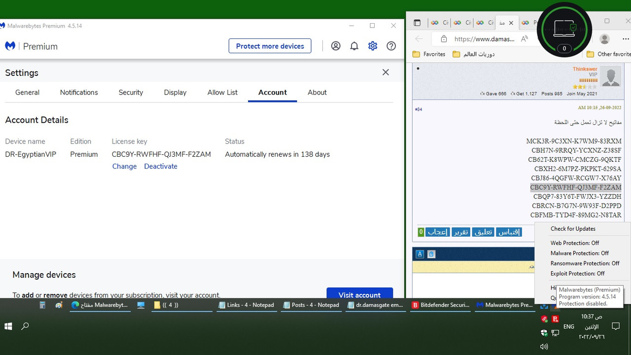 مفتاح Malwarebytes _ 00