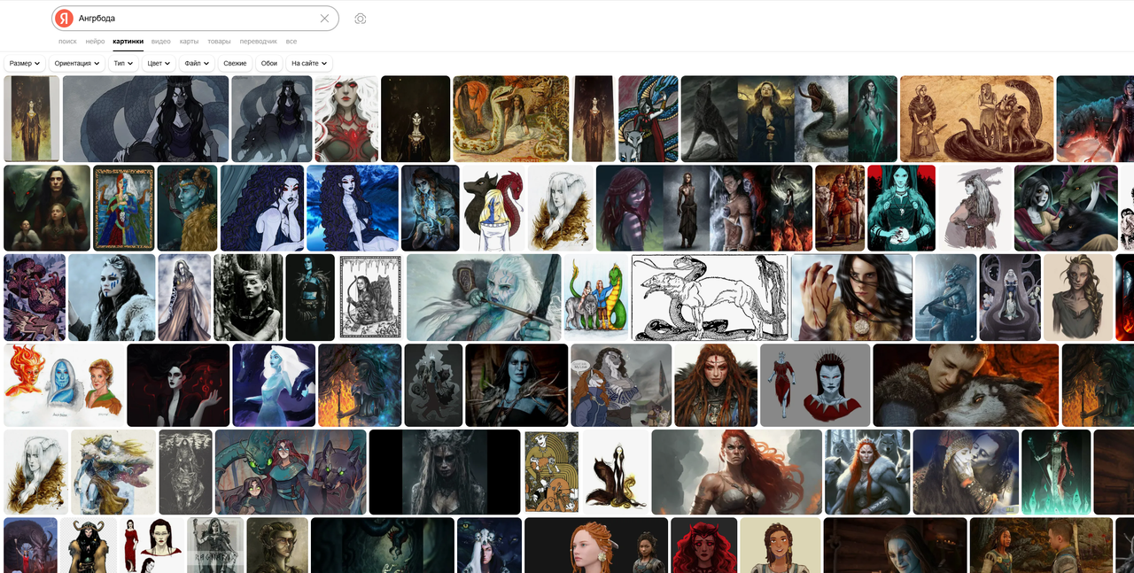 Ангрбода_ 1 тыс изображений найдено в Яндекс Картинках — Яндекс Браузер 26.04.2025 22_09_31