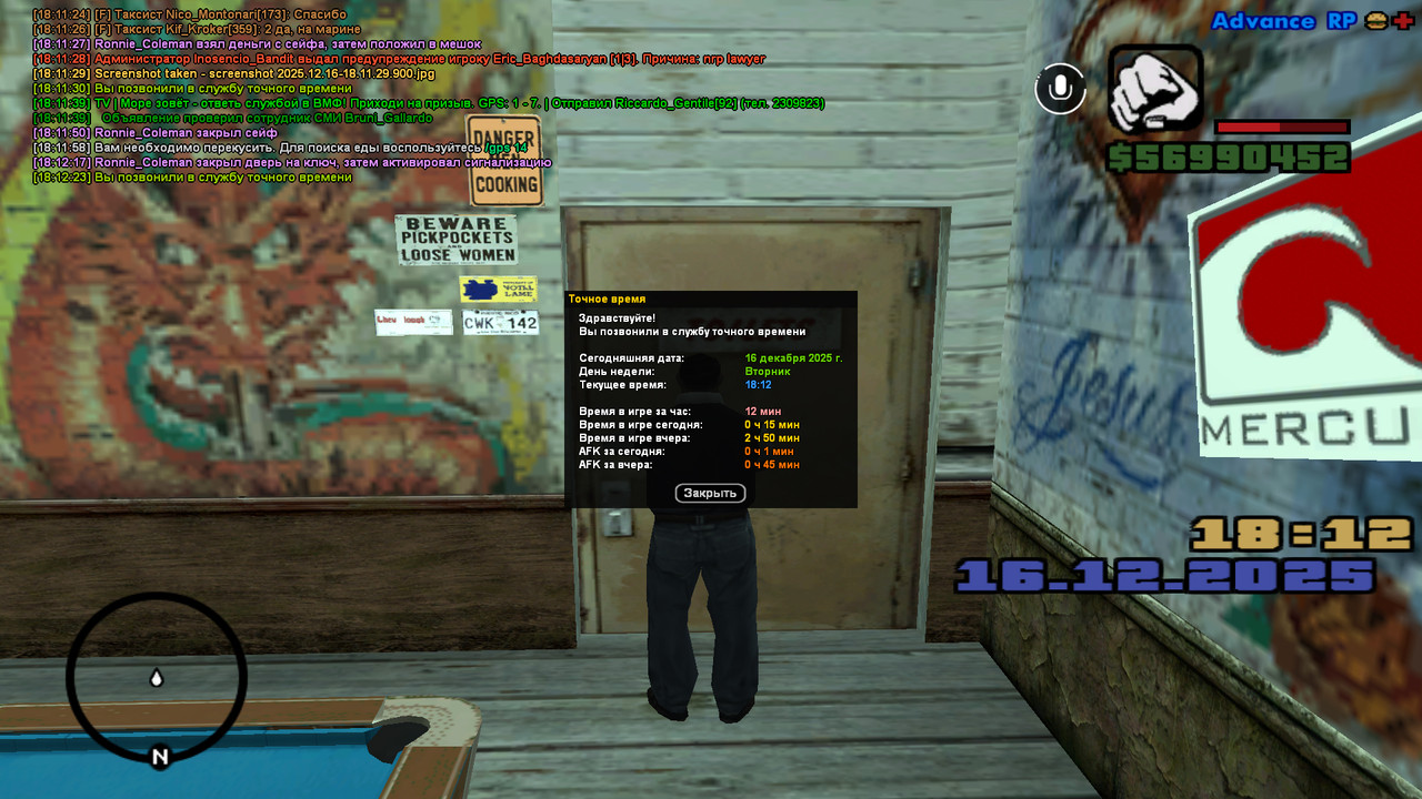 screenshot 2025 12 16 18 12 24 279