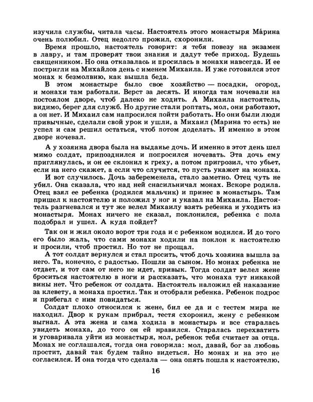 1986-45-page-0018