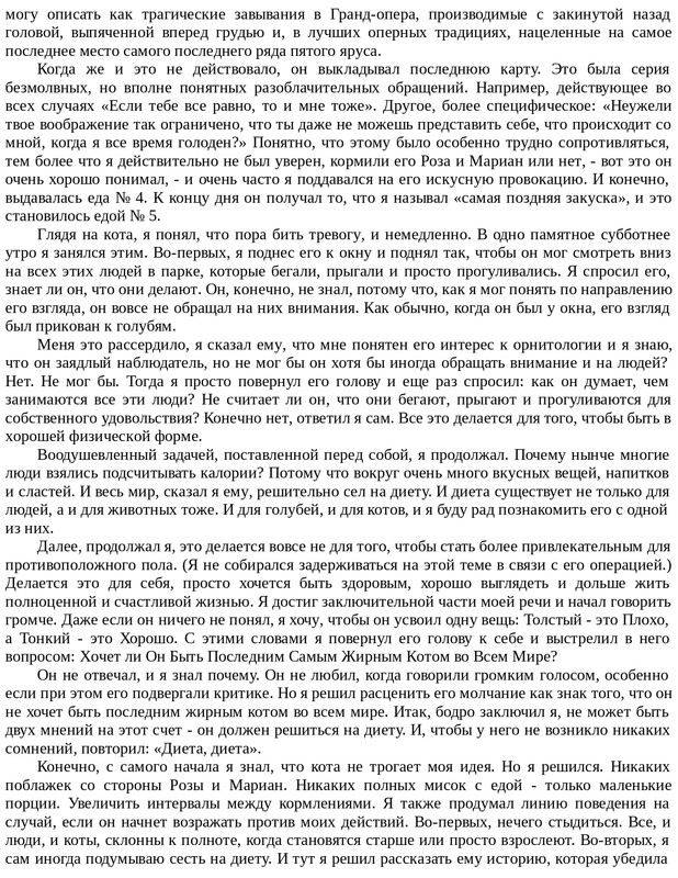 Emori-K-Kot-na-Rozhdestvo-page-0056