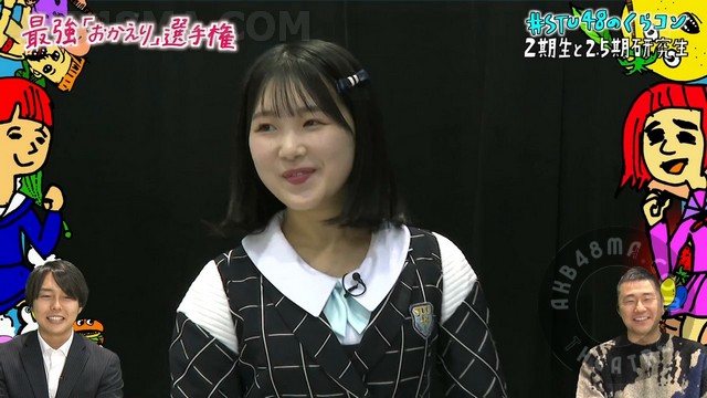 【バラエティ番組】231226 epSTU48のくらコン (epSTU48 no KuraCon) ep45