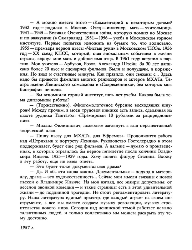 1988-23-page-0039