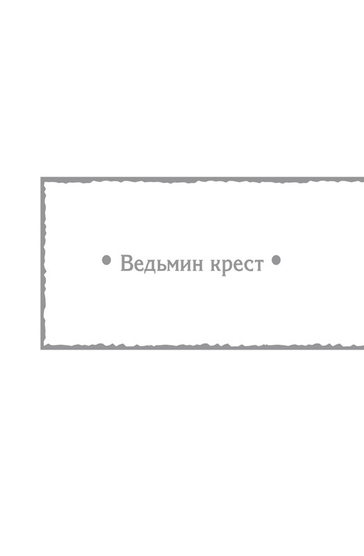 Byt-Vedm-T-page-0030