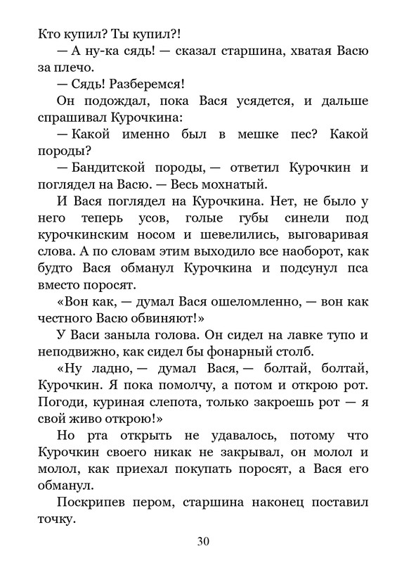 2011-page-0031