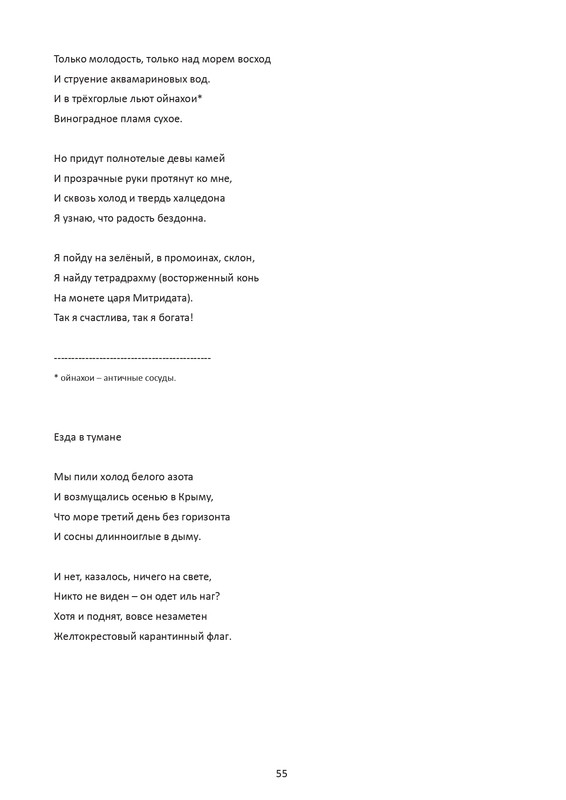 postnikova-pontijskaya-sol-page-0056